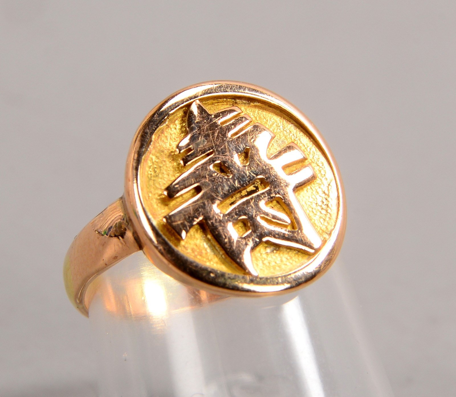 Ring, 585 GG, Ringschiene mit chinesischen Schriftzeichen; RG 53, Gewicht 3,75 g