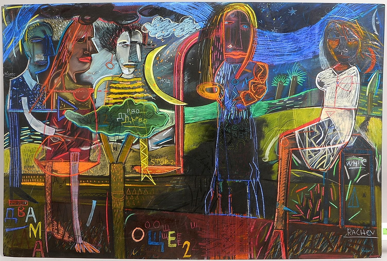 Rachev, Rumen, 'Straßenszene', Pastell/Karton, unten re. sign.; Bildmaße 80 x 120 cm