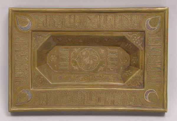 Wandrelief (isl.), Bronze, mit ornamentaler Verzierung und arabischer Schrift