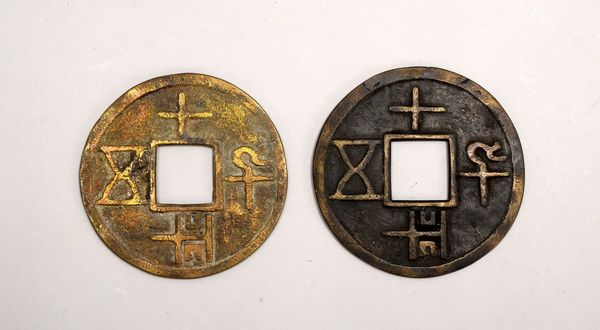2 große Käschmünzen (China), Bronze, relief. Schriftzeichen; 1x Ø 13 cm, 1x Ø 13,5 cm